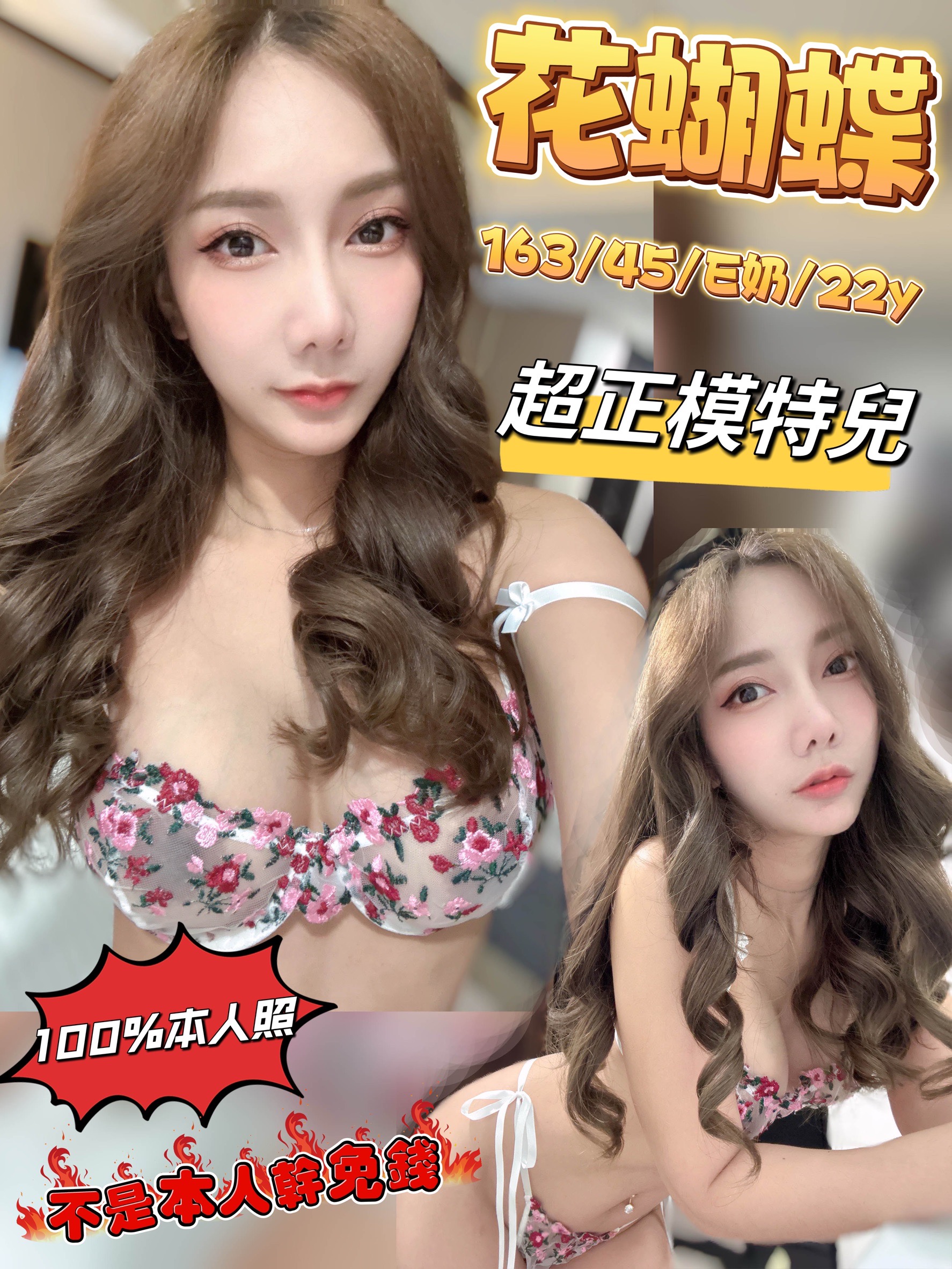 嘉義朴子外送茶 小樂 168/55/20/38C 混血姐妹花